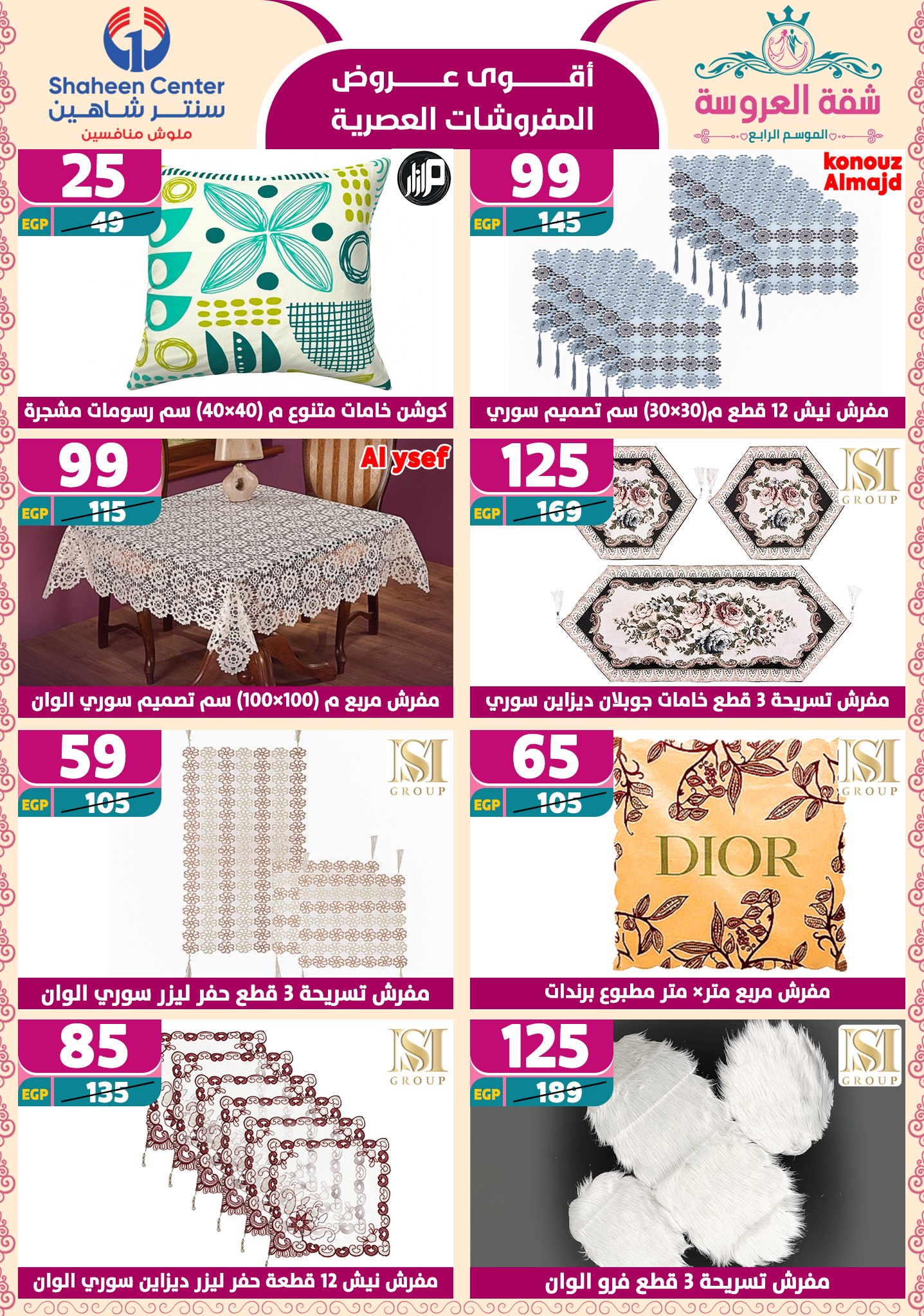 shaheen-center offers from 24apr to 11apr 2025 عروض سنتر شاهين من 24 إبريل حتى 11 إبريل 2025 صفحة رقم 108